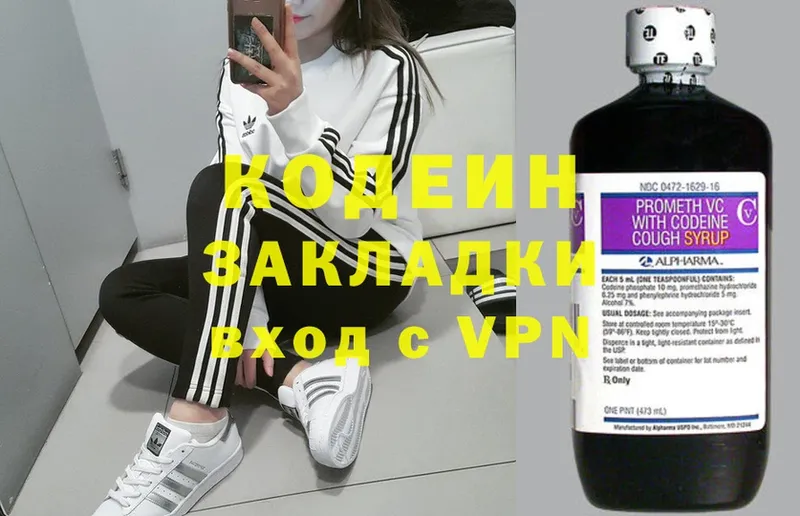 кракен как войти  цены   darknet как зайти  Кодеин Purple Drank  Боготол 