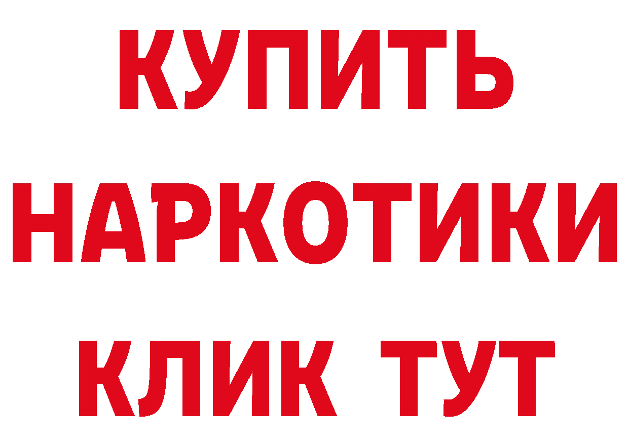 КОКАИН 97% как войти площадка hydra Боготол